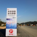 Changsha Test Drive 2014