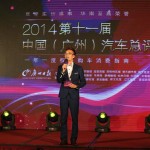 Guangzhou Automotive Award Ceremony 2014