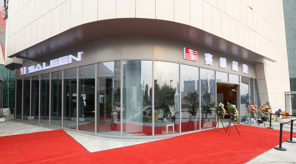 Saleen Opens First Showroom in China